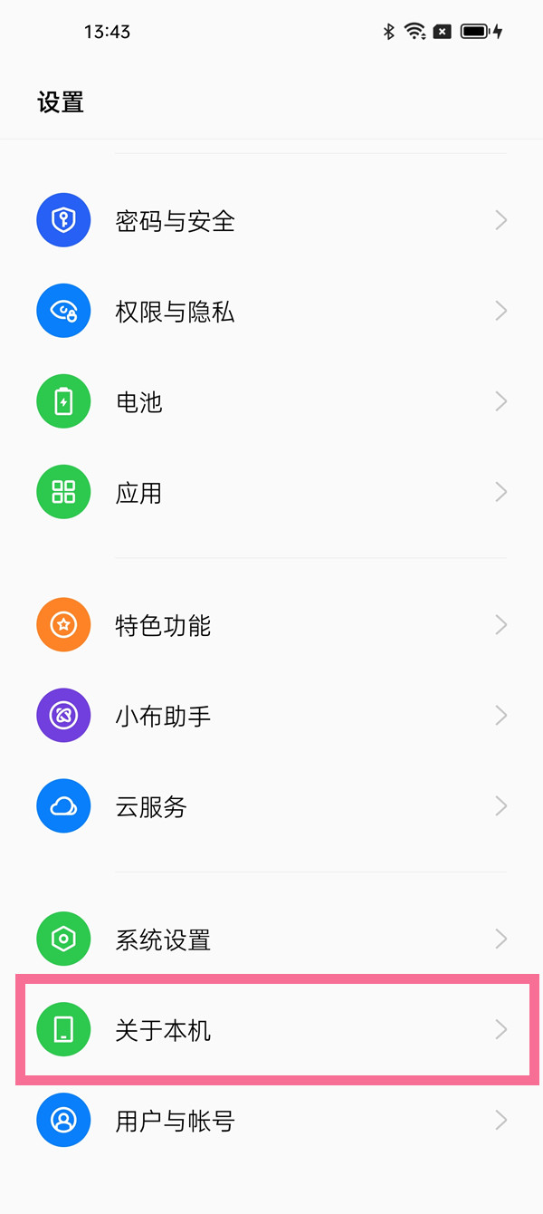 真我手机开发者选项怎么开启