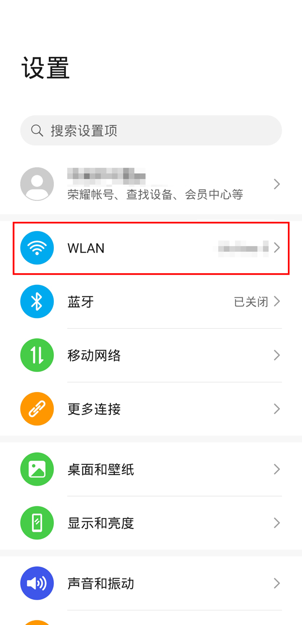 荣耀60如何查询连接WiFi密码