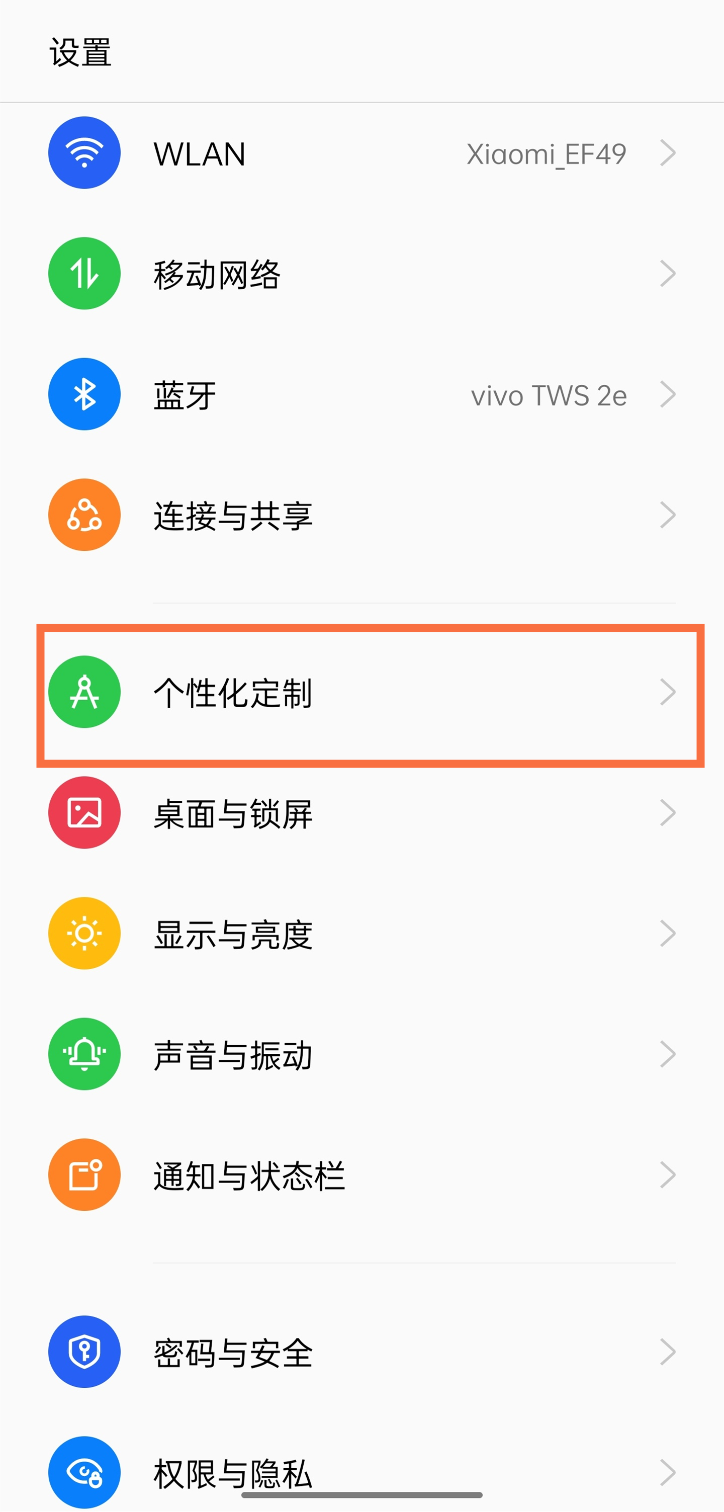 oppo手机如何更换图标图案
