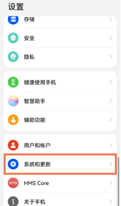 华为手机关闭纯净模式步骤介绍