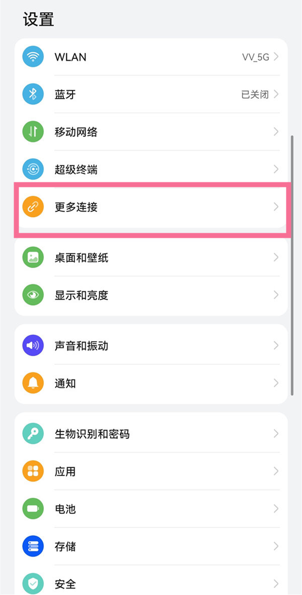 华为智慧屏无线投屏功能在哪