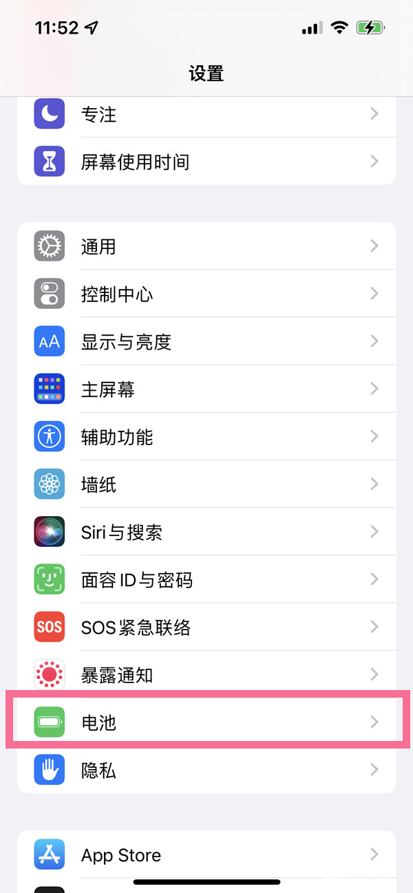 iphone手机怎么开启优化电池充电