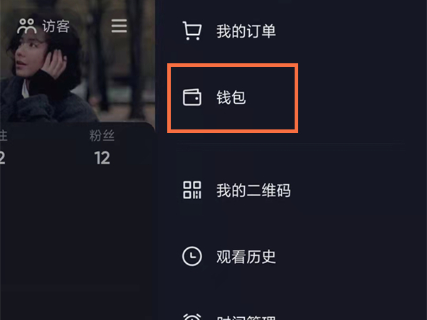 抖音扣钱了怎么看