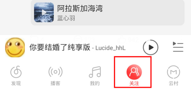 网易云音乐附近的人在哪