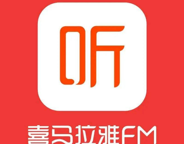喜马拉雅fm如何修改频道排序