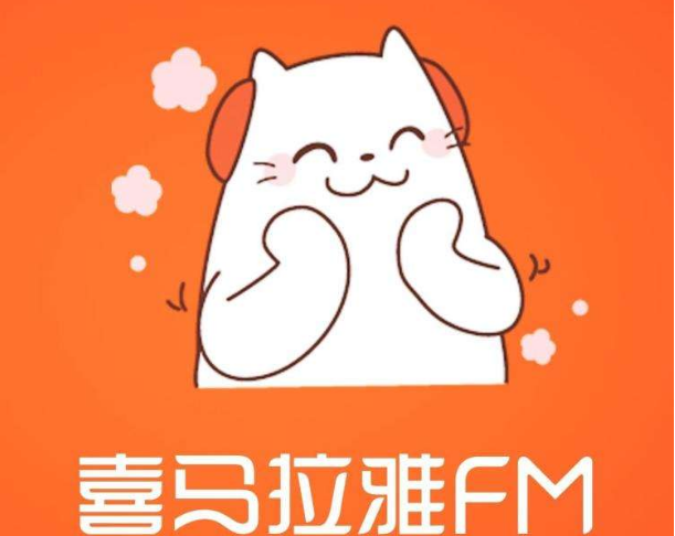 喜马拉雅fm在哪里开启专注学习