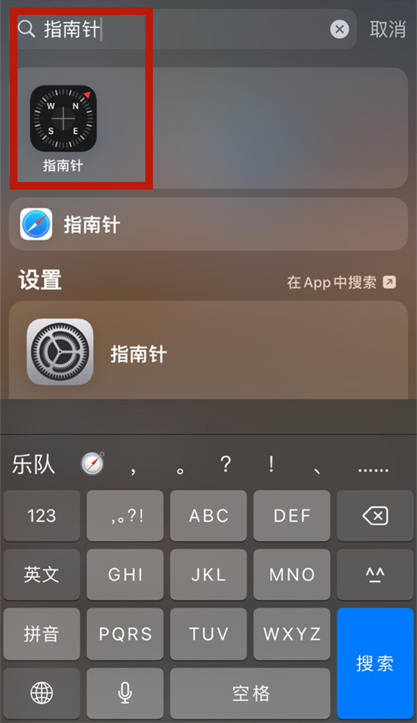 苹果13测量海拔教程分享
