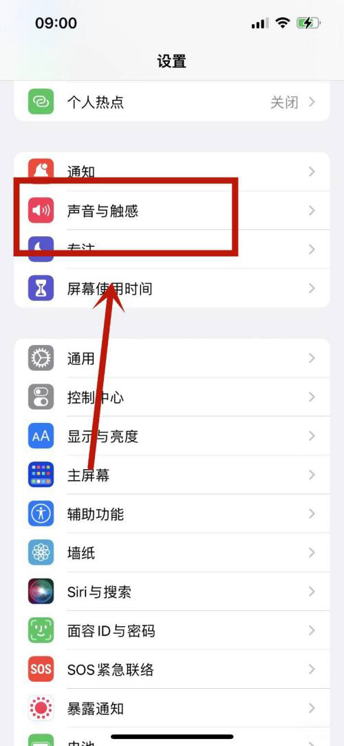 苹果13如何关闭锁屏声音