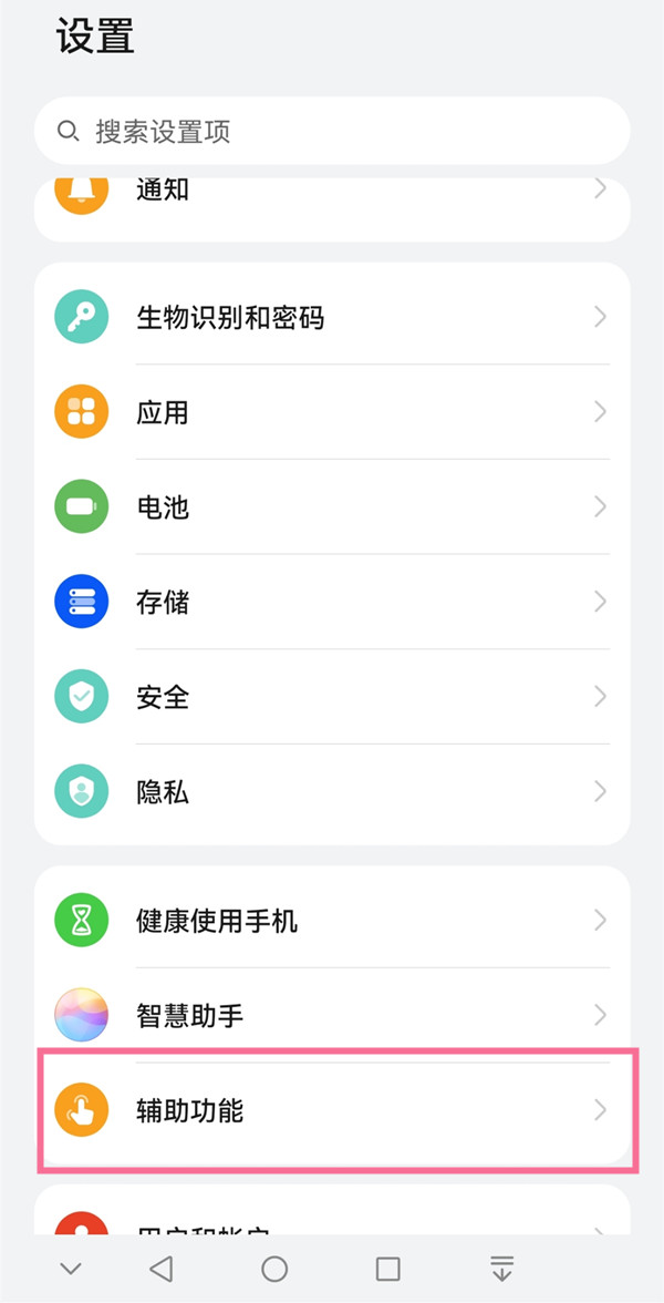 华为p50pro怎么关闭双击屏幕亮起