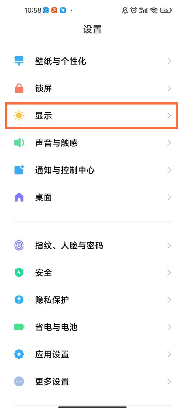 小米手机自动亮度太暗调节方法汇总