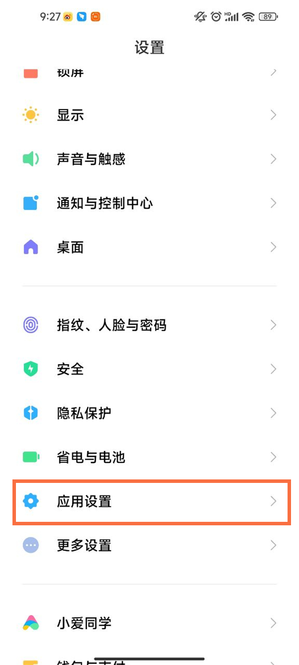 小米MIUI13如何修改刷新率