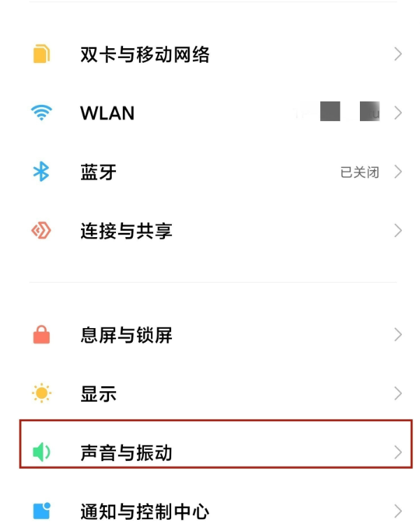 小米11Pro在哪修改手机铃声