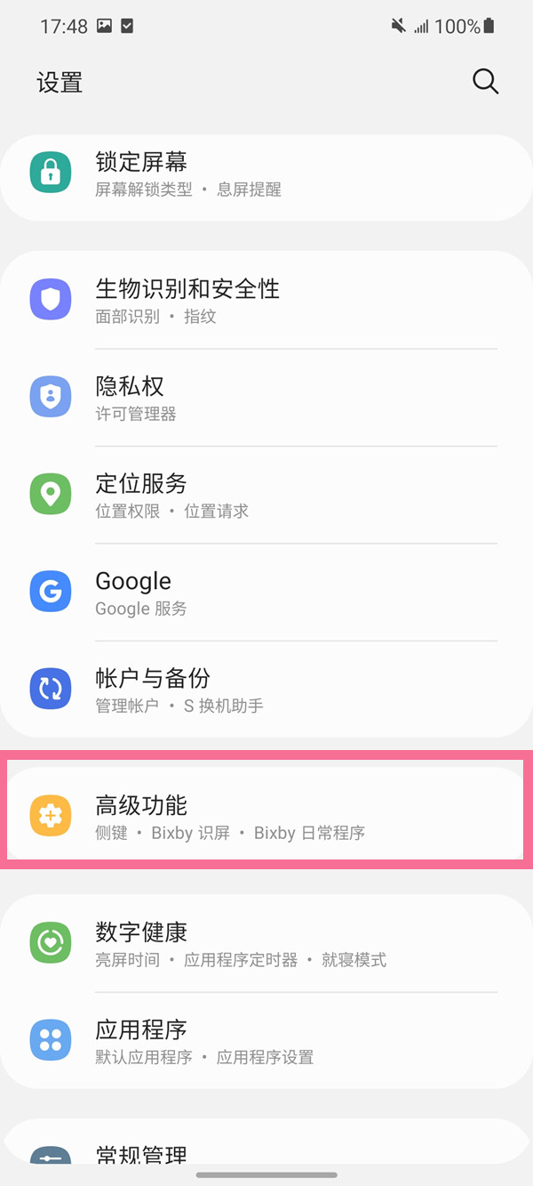 三星galaxyzflip3截图方法汇总