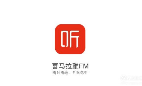 喜马拉雅fm获取虚拟人物形象教程介绍