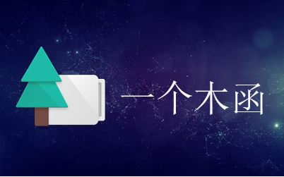 一个木函在哪里更换主题