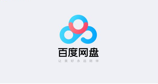 百度网盘在哪里领取积分