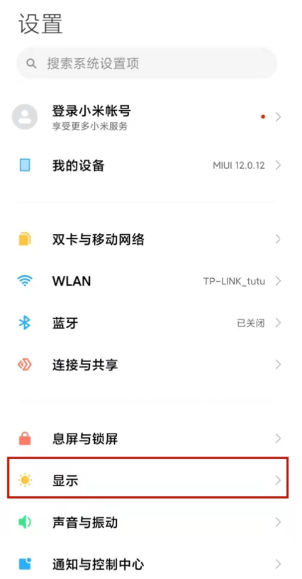 红米k40怎么设置护眼模式