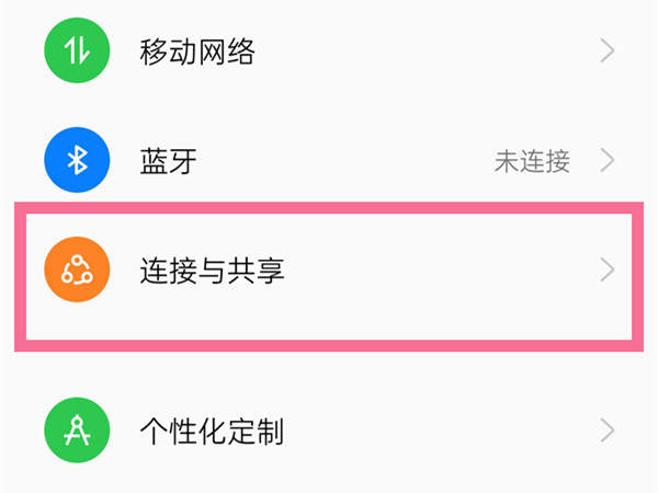 oppo手机公交卡如何充值