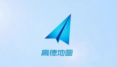高德地图怎么取消已钉住公交线路