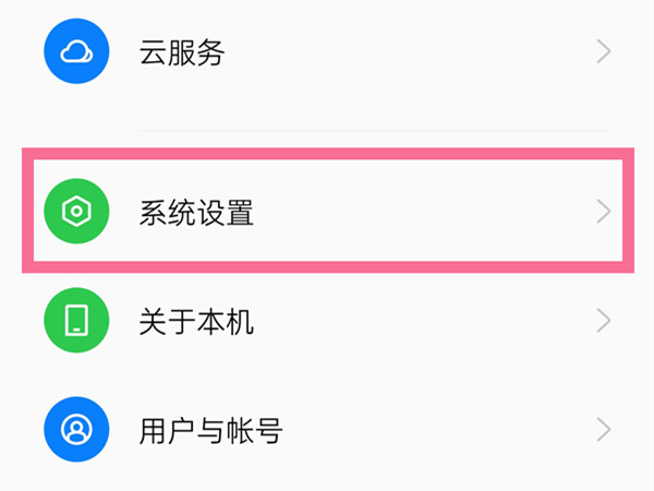 opporeno7怎么开启虚拟按键