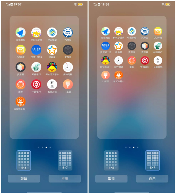 vivos12怎么设置桌面布局