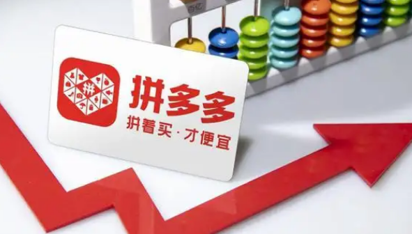 拼多多后台播放怎么关闭