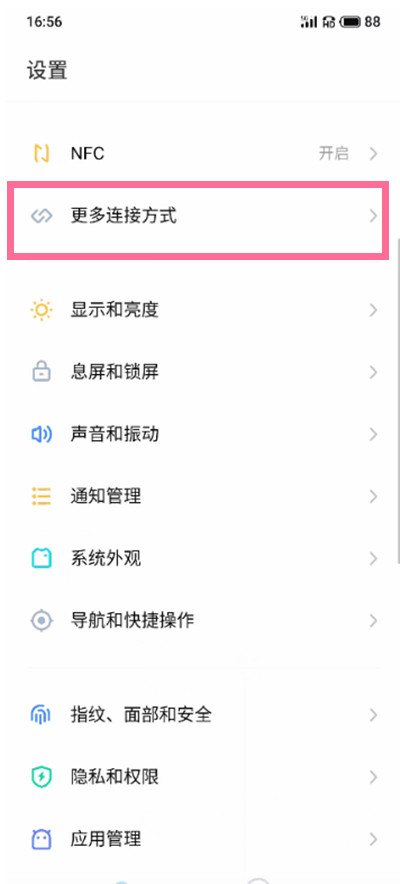 魅族手机怎么开启投射屏幕
