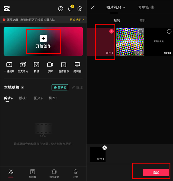 剪映视频如何保存到相册