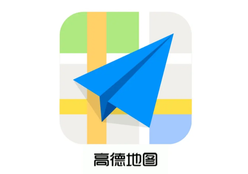 高德地图邮寄足迹明信片教程介绍