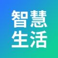 山能智慧生活官方版