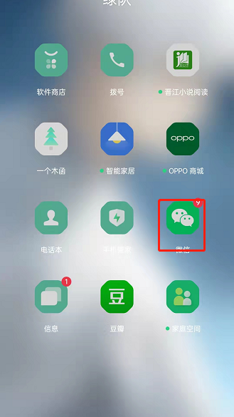 opporeno7在哪开启微信背景虚化