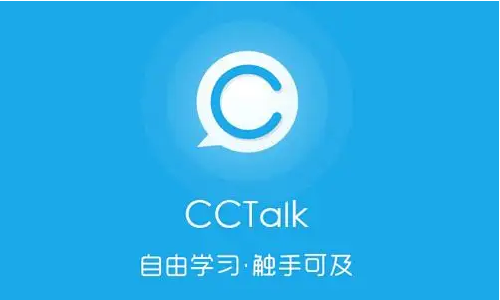 CCtalk查询通讯录教程介绍