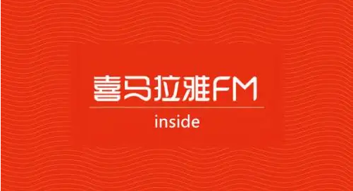 喜马拉雅fm邀请家人得会员流程介绍