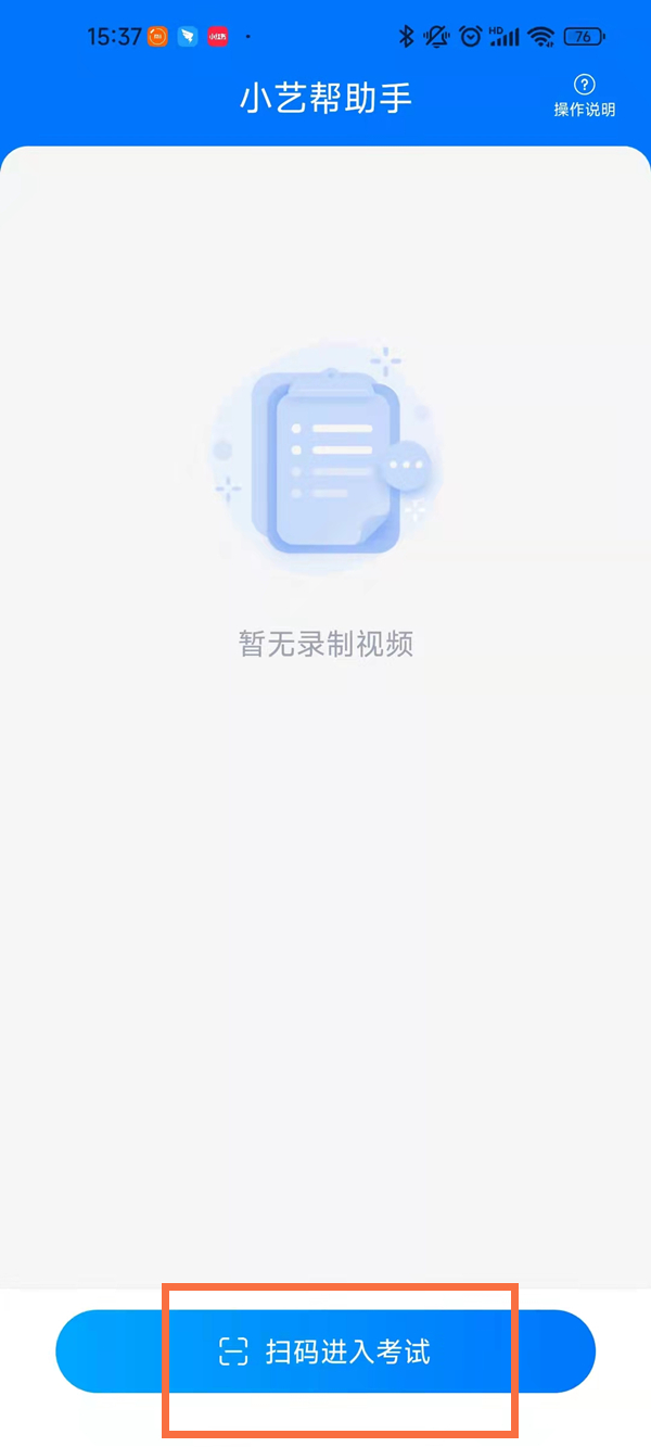 小艺帮助手如何扫描二维码
