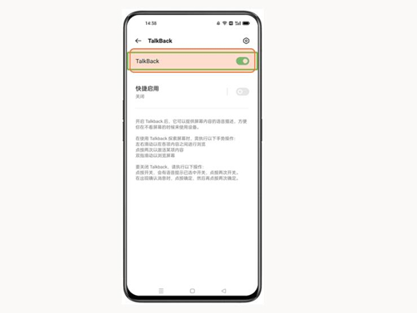 oppo手机怎么关闭盲人模式快捷键