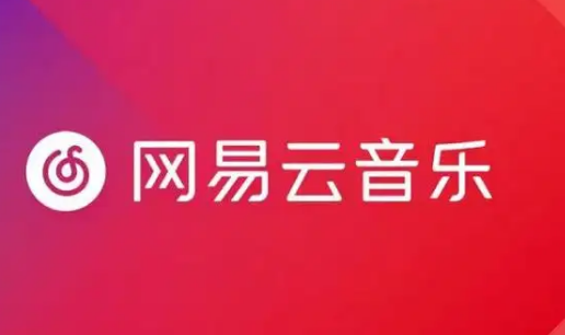 网易云音乐怎么调节歌曲音量大小