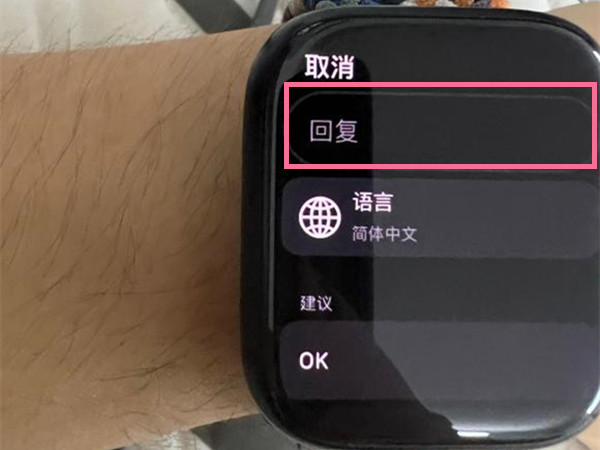 iwatch7怎么设置输入法