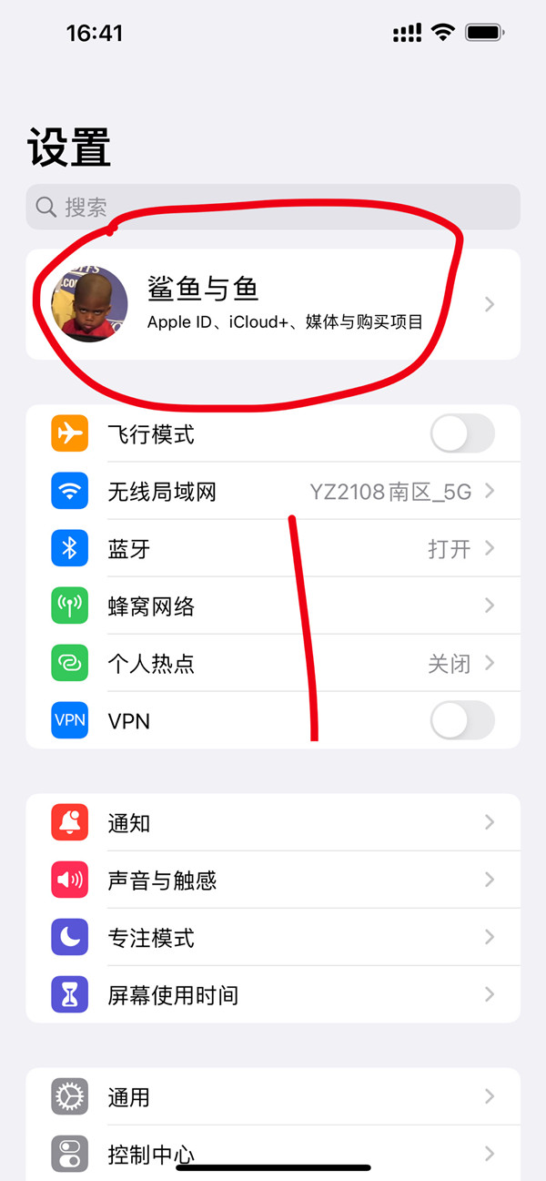 苹果13怎么开启关机定位