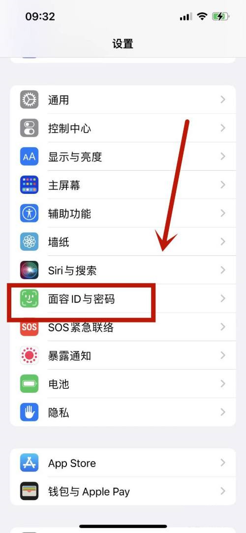 苹果13如何取消锁屏搜索功能