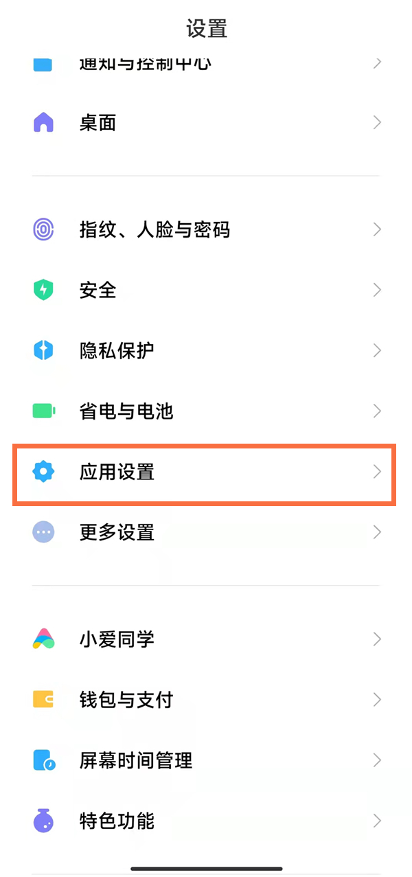 小米12如何关闭纯净模式