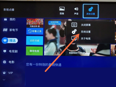 hisense电视如何连接wifi