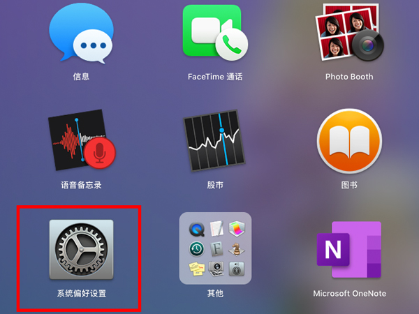 macbookpro如何开启摄像头权限