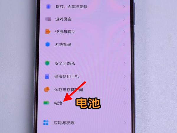 vivoX70Pro+如何开启优化电池充电