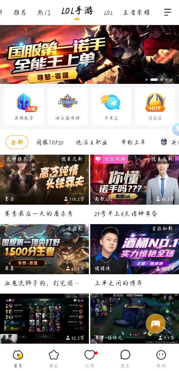 虎牙在哪看直播间人数