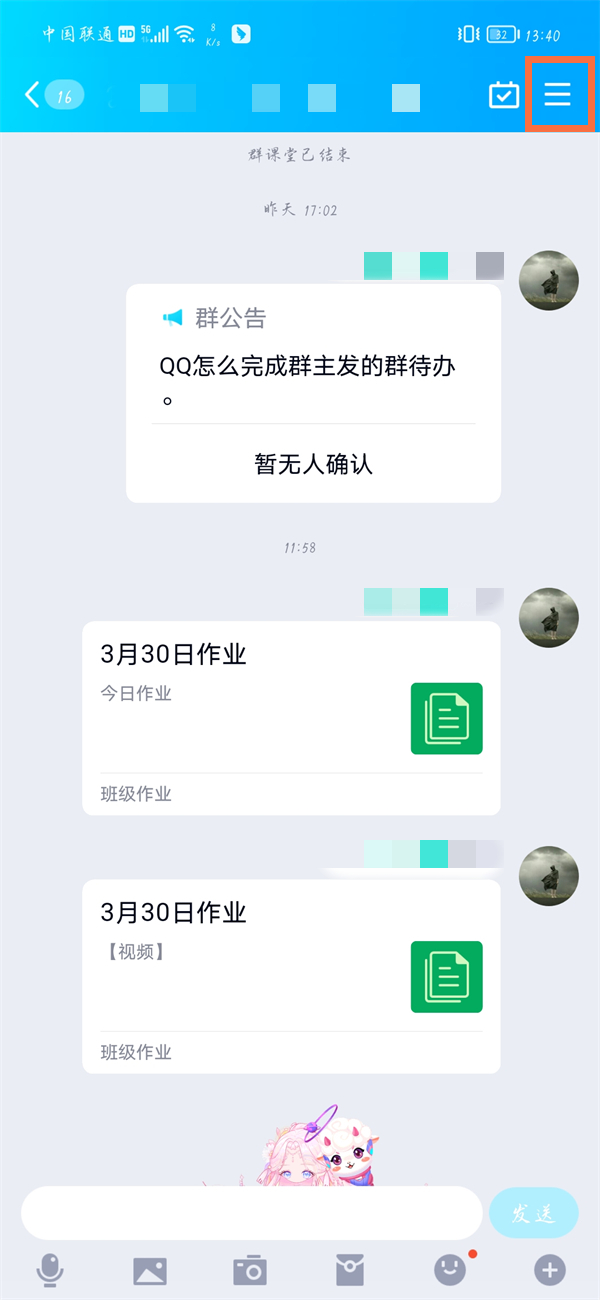 qq作业怎么上传一分钟以上视频