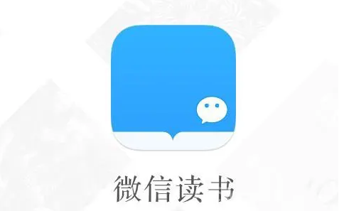 微信读书如何授权公众号同步