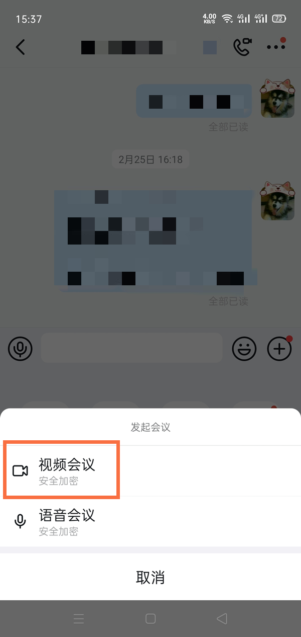钉钉在哪切换摄像头方向