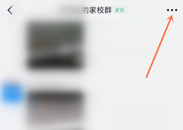 钉钉怎么删除未入群成员