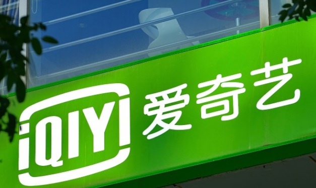 爱奇艺怎么听视频