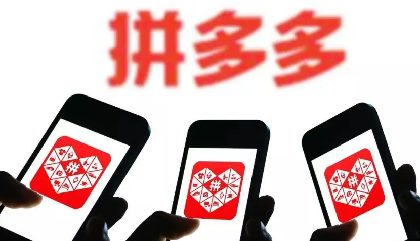 拼多多扫一扫在哪